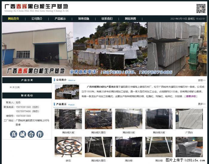 广西春辉黑白根生产基地 www.shicai16.com - 网站推广 - 广告专区 - 五家渠分类信息 - 五家渠28生活网 wjq.28life.com