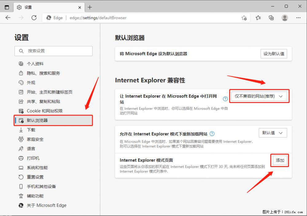 如何让win7以上的Microsoft Edge浏览器通过旧的IE访问指定网站? - 生活百科 - 五家渠生活社区 - 五家渠28生活网 wjq.28life.com