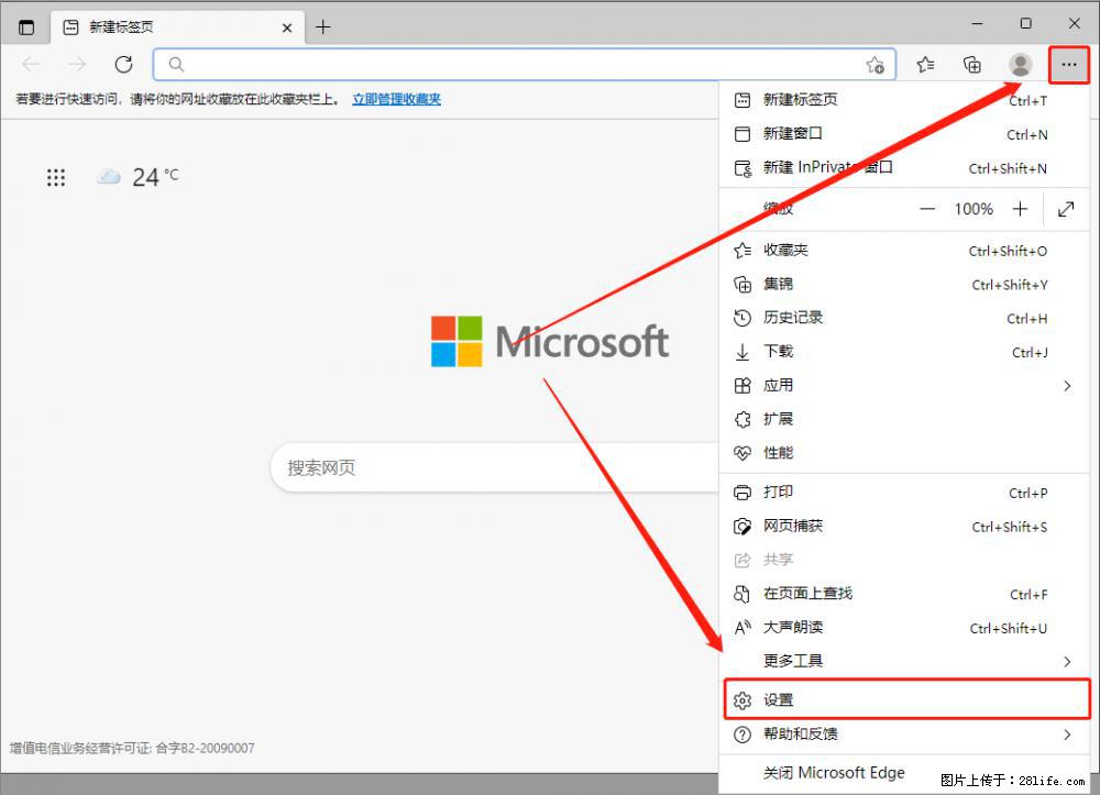 如何让win7以上的Microsoft Edge浏览器通过旧的IE访问指定网站? - 生活百科 - 五家渠生活社区 - 五家渠28生活网 wjq.28life.com