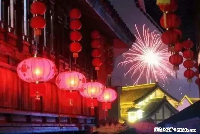 2022元宵节，祝大家节日快乐，虎年吉祥！ - 情感天地 - 五家渠生活社区 - 五家渠28生活网 wjq.28life.com