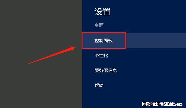 如何修改 Windows 2012 R2 远程桌面控制密码？ - 生活百科 - 五家渠生活社区 - 五家渠28生活网 wjq.28life.com