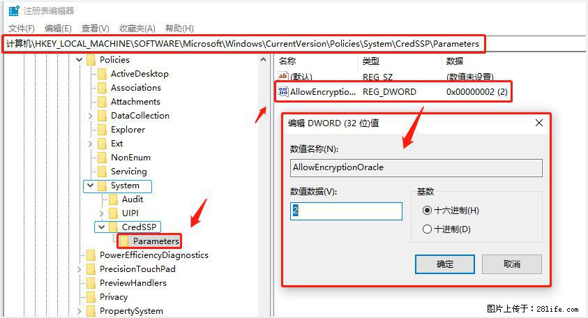 远程桌面连接,出现“身份验证错误,要求的函数不受支持“,解决方案 - 生活百科 - 五家渠生活社区 - 五家渠28生活网 wjq.28life.com