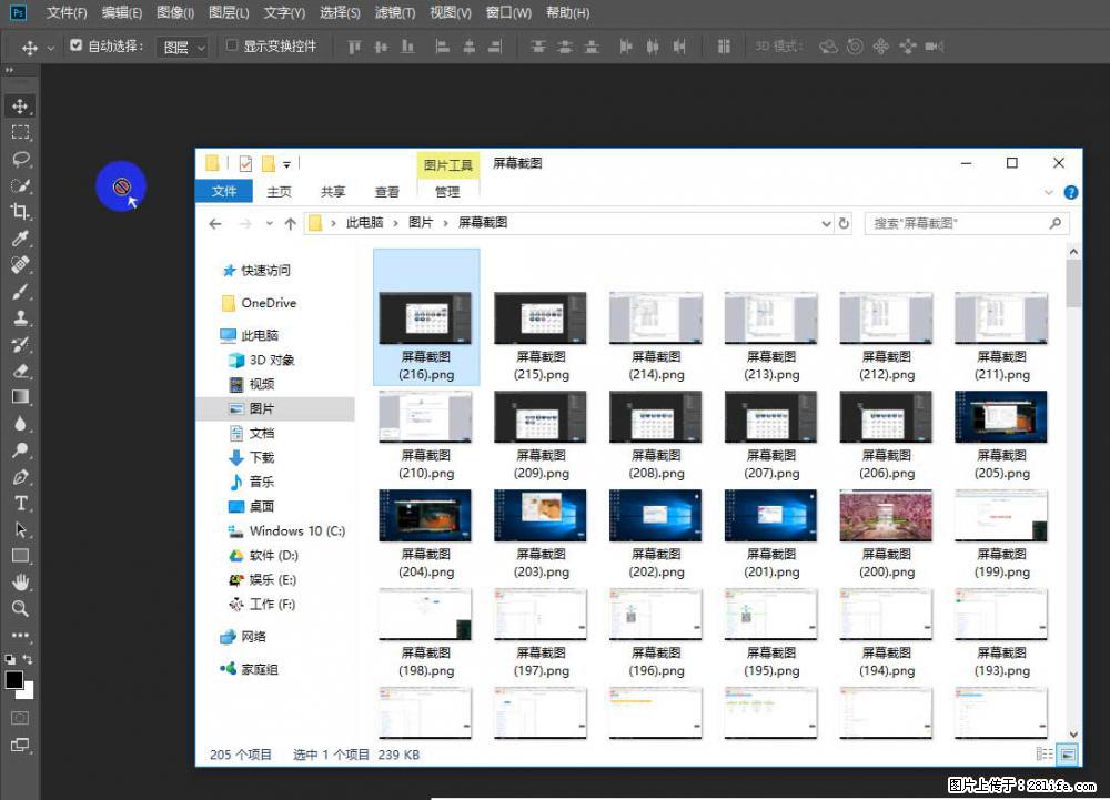 Photoshop不能直接拖拽打开图片的解决办法 - 生活百科 - 五家渠生活社区 - 五家渠28生活网 wjq.28life.com