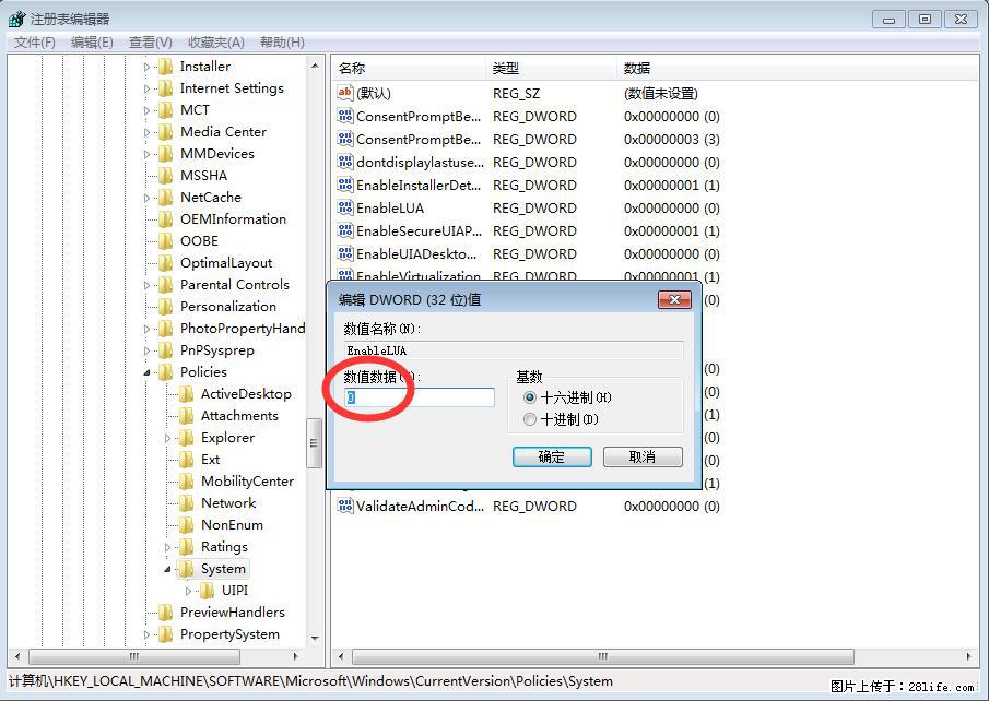 Photoshop不能直接拖拽打开图片的解决办法 - 生活百科 - 五家渠生活社区 - 五家渠28生活网 wjq.28life.com