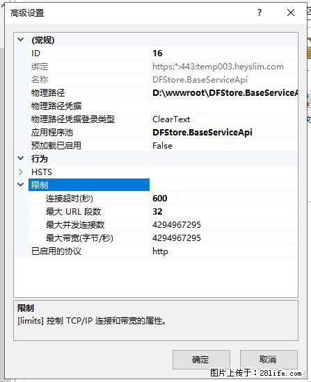 IIS7上传大文件报错:未显示页面,因为请求实体过大,HPPT状态码为413错误。 - 生活百科 - 五家渠生活社区 - 五家渠28生活网 wjq.28life.com