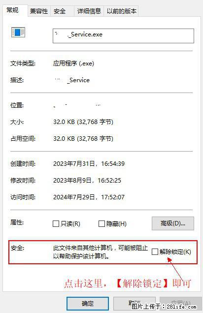 在初始化安装时发生异常：system.IO.fileloadexception：未能加载文件或程序集 - 生活百科 - 五家渠生活社区 - 五家渠28生活网 wjq.28life.com