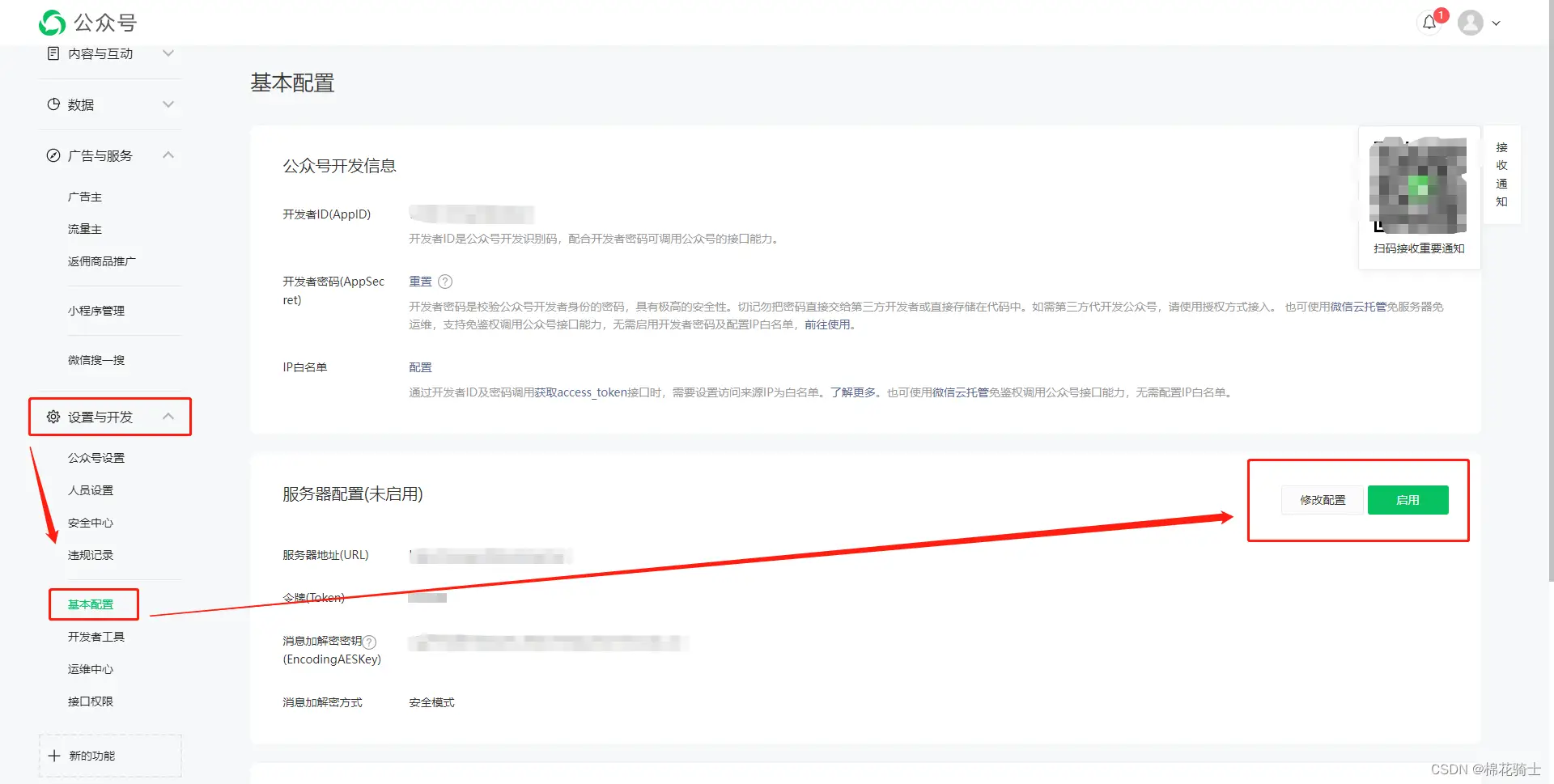 微信公众号自定义菜单如何与服务器配置同时启用 - 生活百科 - 五家渠生活社区 - 五家渠28生活网 wjq.28life.com