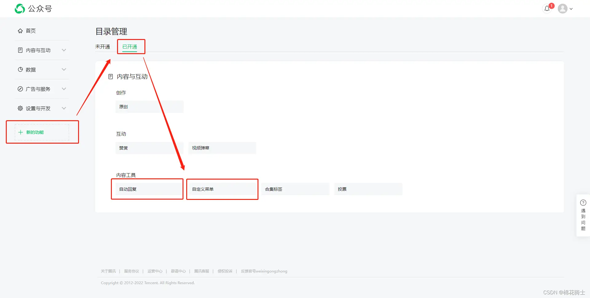 微信公众号自定义菜单如何与服务器配置同时启用 - 生活百科 - 五家渠生活社区 - 五家渠28生活网 wjq.28life.com