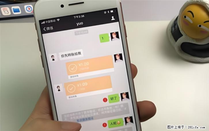 微信转账记得加一个动作，帮你拿到有法律效力的凭证！很多人不知道 - 生活百科 - 五家渠生活社区 - 五家渠28生活网 wjq.28life.com