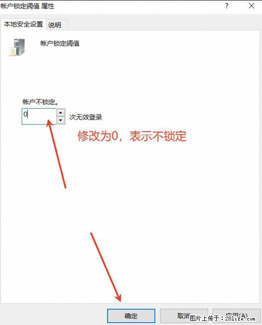 阿里云远程连接云服务器,老是提示“为安全考虑,已锁定该用户帐户”解决方案 - 生活百科 - 五家渠生活社区 - 五家渠28生活网 wjq.28life.com