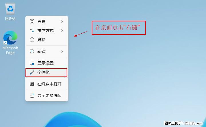 Windows server 2025 如何显示桌面图标？ - 生活百科 - 五家渠生活社区 - 五家渠28生活网 wjq.28life.com