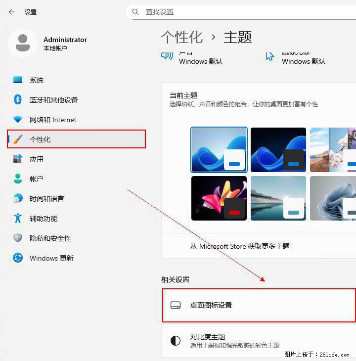 Windows server 2025 如何显示桌面图标？ - 生活百科 - 五家渠生活社区 - 五家渠28生活网 wjq.28life.com