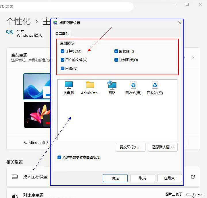 Windows server 2025 如何显示桌面图标？ - 生活百科 - 五家渠生活社区 - 五家渠28生活网 wjq.28life.com