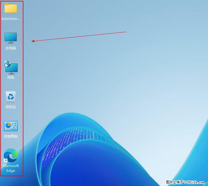 Windows server 2025 如何显示桌面图标？ - 生活百科 - 五家渠生活社区 - 五家渠28生活网 wjq.28life.com