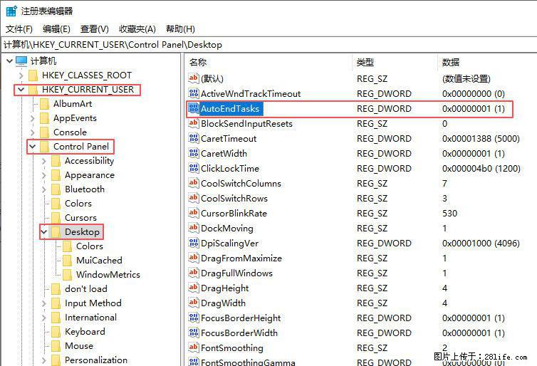 电脑windows10如何设置关机时自动结束任务快速关机 - 生活百科 - 五家渠生活社区 - 五家渠28生活网 wjq.28life.com