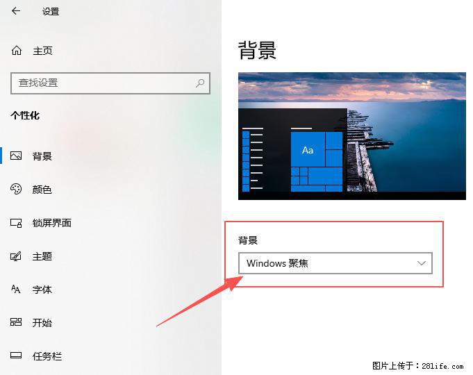 如何去掉桌面上的“了解此图片” - 生活百科 - 五家渠生活社区 - 五家渠28生活网 wjq.28life.com