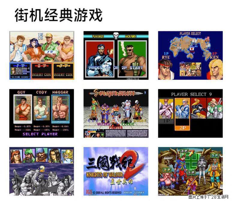 如何制作优盘街机模拟器? - 生活百科 - 五家渠生活社区 - 五家渠28生活网 wjq.28life.com