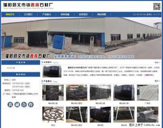 灌阳县文市镇春辉石材厂 www.shicai18.com - 五家渠28生活网 wjq.28life.com