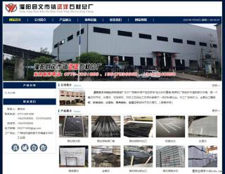 灌阳县文市镇远洋石材总厂 www.shicai158.com - 五家渠28生活网 wjq.28life.com