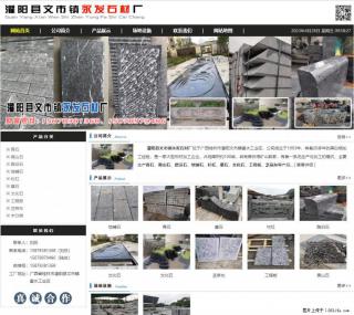 墓石 - 灌阳县文市镇永发石材厂 www.shicai89.com - 五家渠28生活网 wjq.28life.com