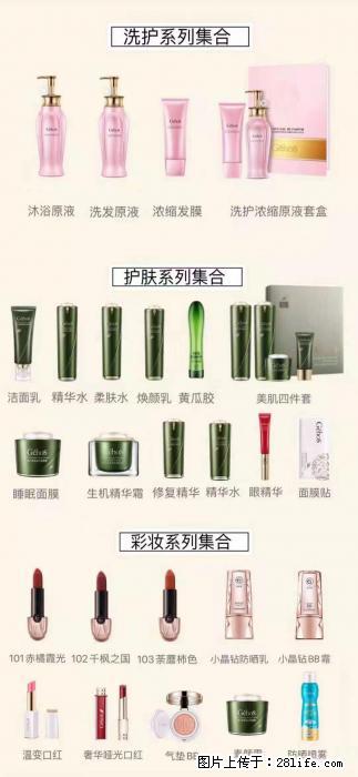 【姬存希】护肤、洗护、彩妆 - 新手上路 - 五家渠生活社区 - 五家渠28生活网 wjq.28life.com