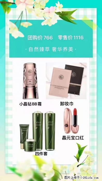 【姬存希】自然臻萃 奢华养美 - 新手上路 - 五家渠生活社区 - 五家渠28生活网 wjq.28life.com