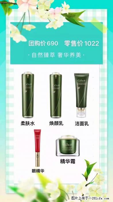 【姬存希】自然臻萃 奢华养美 - 新手上路 - 五家渠生活社区 - 五家渠28生活网 wjq.28life.com