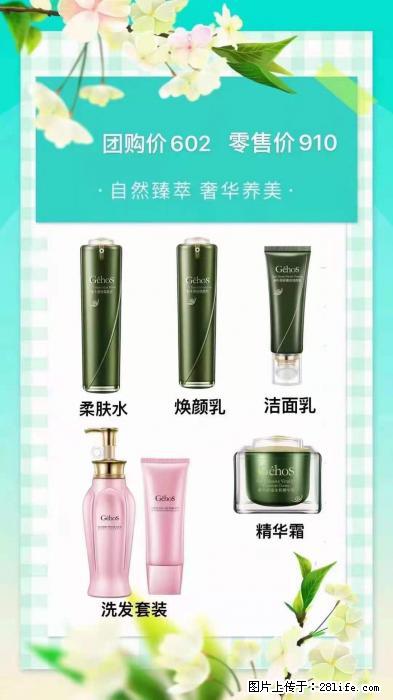 【姬存希】自然臻萃 奢华养美 - 新手上路 - 五家渠生活社区 - 五家渠28生活网 wjq.28life.com