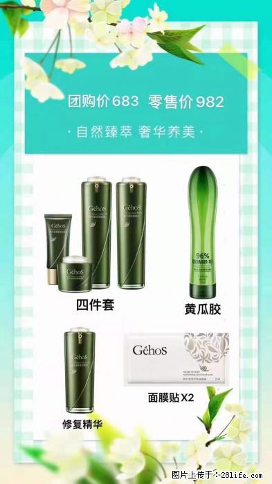 【姬存希】自然臻萃 奢华养美 - 新手上路 - 五家渠生活社区 - 五家渠28生活网 wjq.28life.com