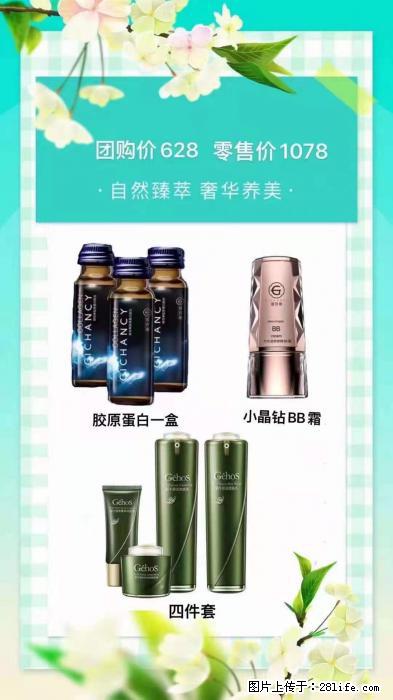 【姬存希】自然臻萃 奢华养美 - 新手上路 - 五家渠生活社区 - 五家渠28生活网 wjq.28life.com