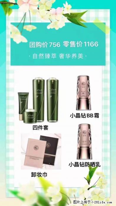 【姬存希】自然臻萃 奢华养美 - 新手上路 - 五家渠生活社区 - 五家渠28生活网 wjq.28life.com