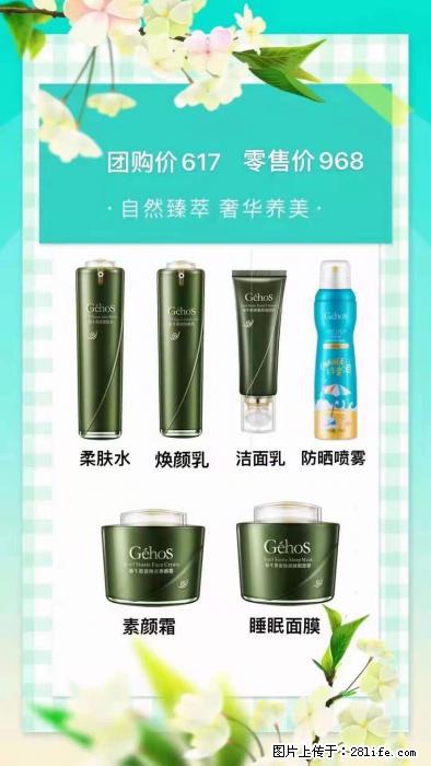 【姬存希】自然臻萃 奢华养美 - 新手上路 - 五家渠生活社区 - 五家渠28生活网 wjq.28life.com