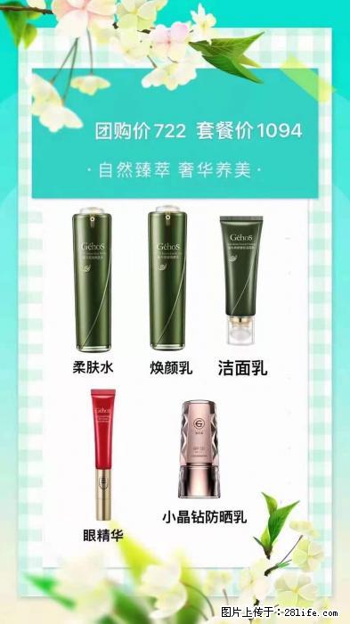 【姬存希】自然臻萃 奢华养美 - 新手上路 - 五家渠生活社区 - 五家渠28生活网 wjq.28life.com