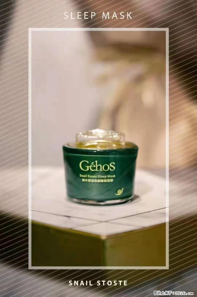 【姬存希】Géhos 美肌四件套,滋养补水+修复锁水 - 新手上路 - 五家渠生活社区 - 五家渠28生活网 wjq.28life.com