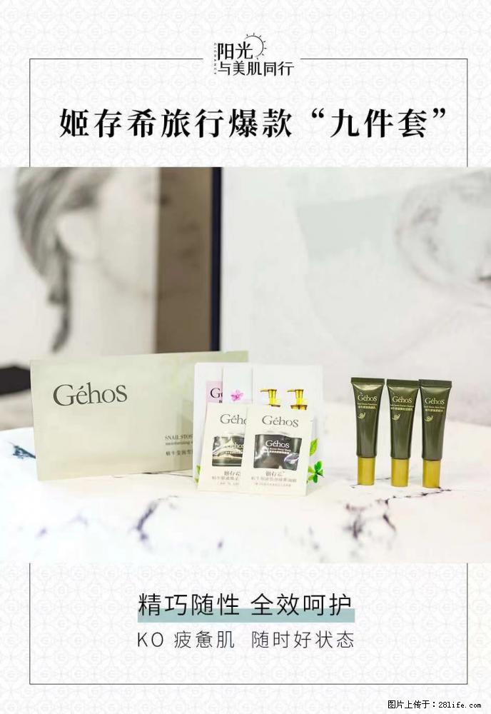 【姬存希】旅行神器,五一爆款好物分享让你畅享小长假 - 游山玩水 - 五家渠生活社区 - 五家渠28生活网 wjq.28life.com