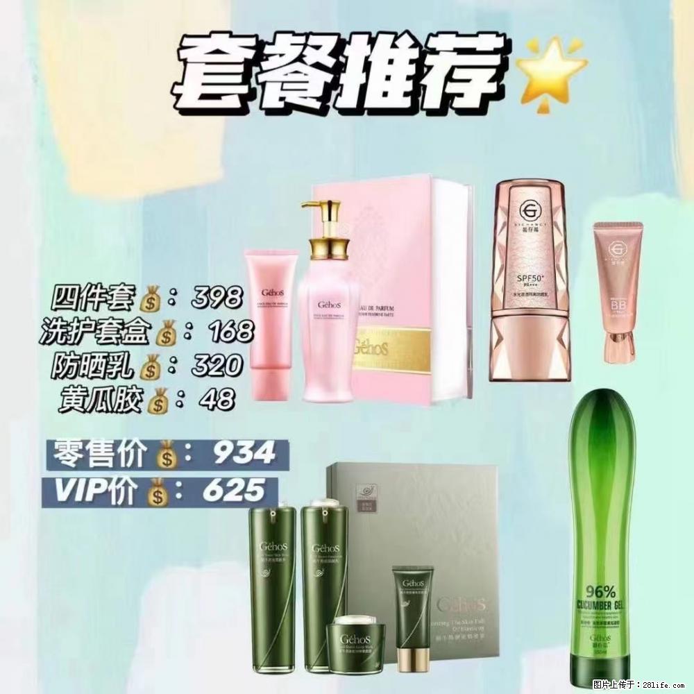 【姬存希】套餐推荐: 清洁+洗护+防晒+晒后修复 - 其它 - 特色礼品 - 五家渠分类信息 - 五家渠28生活网 wjq.28life.com