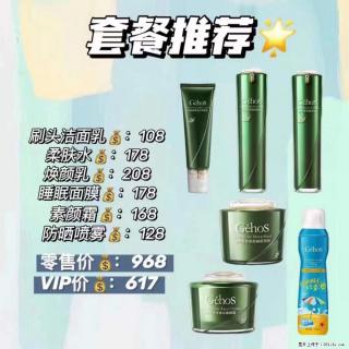 【姬存希】套餐推荐： 清洁+补水+素颜霜+防晒 - 五家渠28生活网 wjq.28life.com