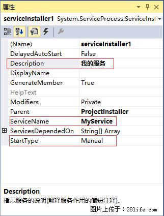 使用C#.Net创建Windows服务的方法 - 生活百科 - 五家渠生活社区 - 五家渠28生活网 wjq.28life.com