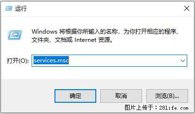 使用C#.Net创建Windows服务的方法 - 生活百科 - 五家渠生活社区 - 五家渠28生活网 wjq.28life.com