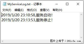 使用C#.Net创建Windows服务的方法 - 生活百科 - 五家渠生活社区 - 五家渠28生活网 wjq.28life.com