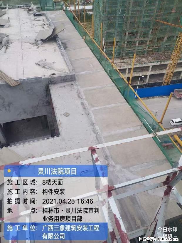 【广西三象建筑安装工程有限公司】广西桂林市灵川县法院项目 - 新手上路 - 五家渠生活社区 - 五家渠28生活网 wjq.28life.com