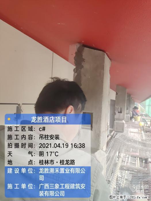 【广西三象建筑安装工程有限公司】广西桂林市龙县胜酒店项目 - 新手上路 - 五家渠生活社区 - 五家渠28生活网 wjq.28life.com