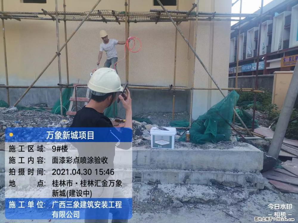 【广西三象建筑安装工程有限公司】万象新城项目 - 家居生活 - 五家渠生活社区 - 五家渠28生活网 wjq.28life.com