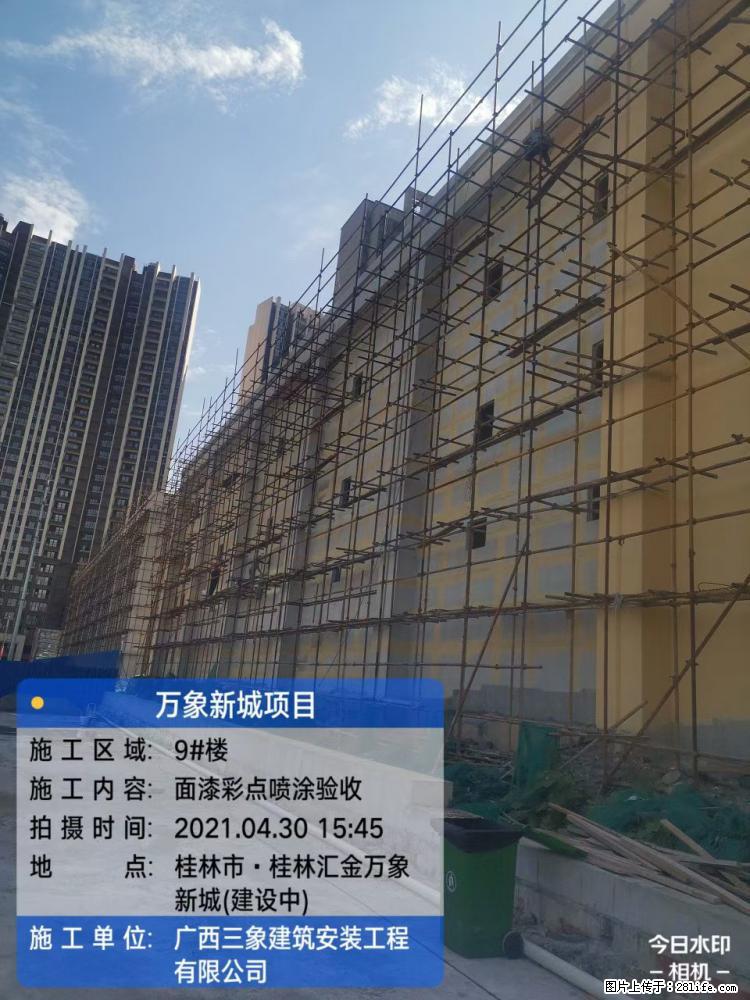 【广西三象建筑安装工程有限公司】万象新城项目 - 家居生活 - 五家渠生活社区 - 五家渠28生活网 wjq.28life.com