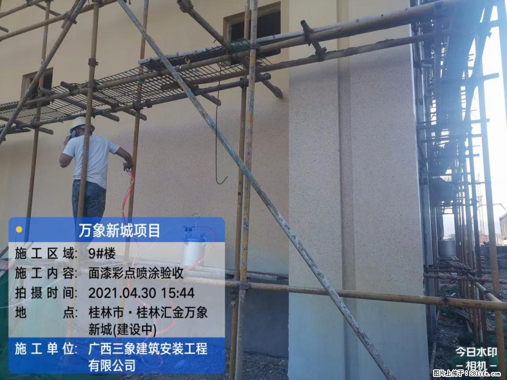 【广西三象建筑安装工程有限公司】万象新城项目 - 家居生活 - 五家渠生活社区 - 五家渠28生活网 wjq.28life.com