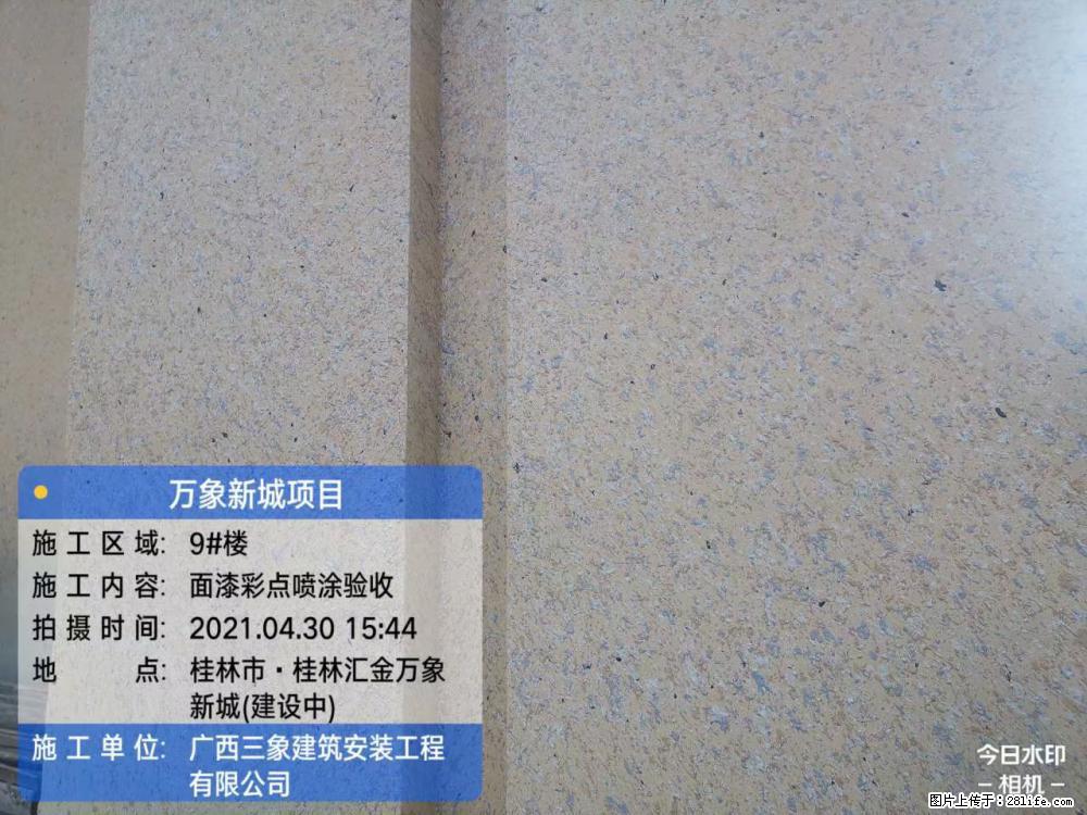 【广西三象建筑安装工程有限公司】万象新城项目 - 家居生活 - 五家渠生活社区 - 五家渠28生活网 wjq.28life.com