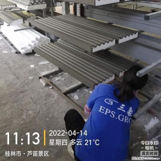 【桂林三象建筑材料有限公司】EPS装饰构件生产中 - 五家渠28生活网 wjq.28life.com