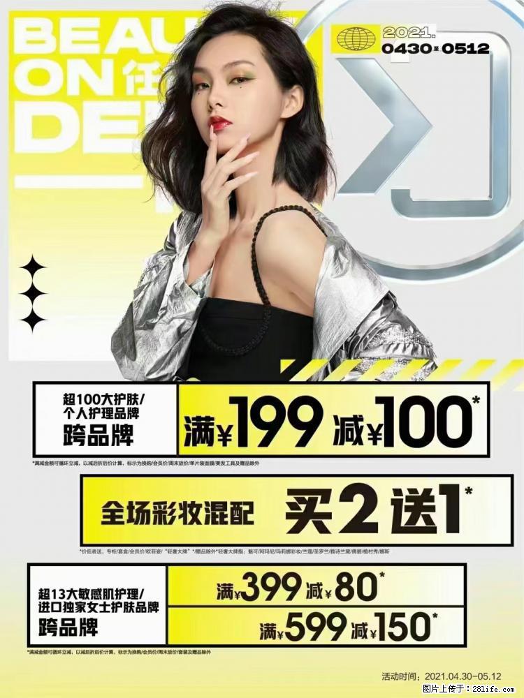 【屈臣氏】官方云店,会员日宠你,满98元包邮到家 - 新手上路 - 五家渠生活社区 - 五家渠28生活网 wjq.28life.com