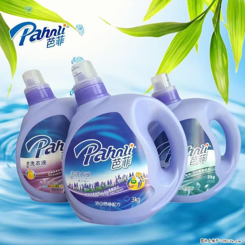 【蓝月亮】洗衣液(四瓶一件)免费招代理 芭菲洗衣液(六瓶一件) 特价卖啦! - 生活日用品 - 居家生活 - 五家渠分类信息 - 五家渠28生活网 wjq.28life.com