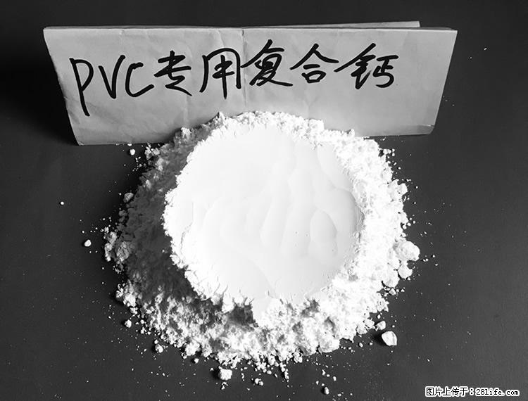 【桂林三鑫新型材料】电线电缆专用复合钙 超细改性碳酸钙 - 其他广告 - 广告专区 - 五家渠分类信息 - 五家渠28生活网 wjq.28life.com